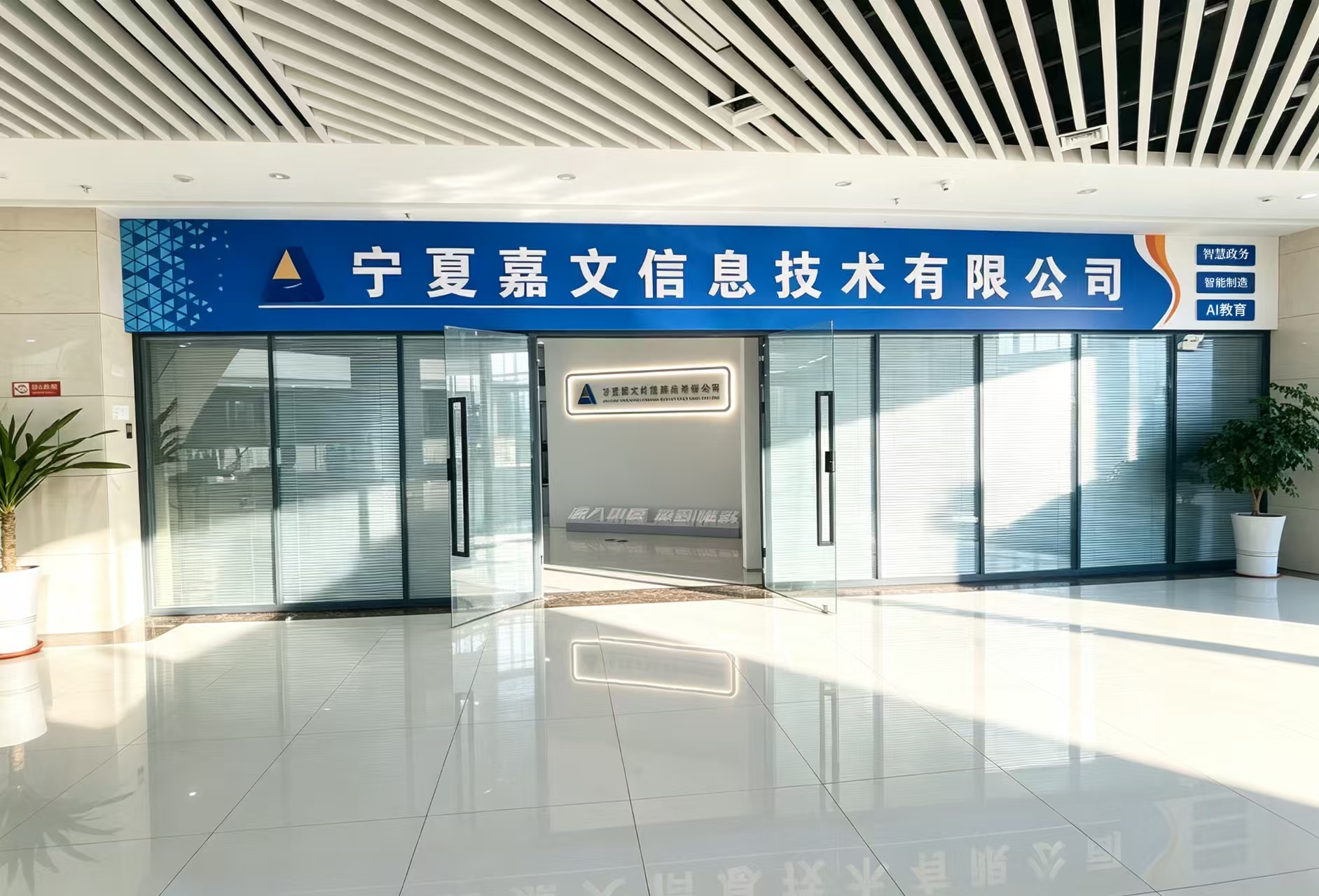 为什么选择嘉文